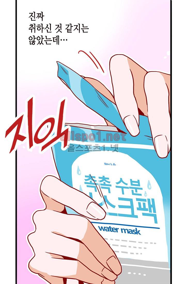 김 비서가 왜 그럴까 8화 3