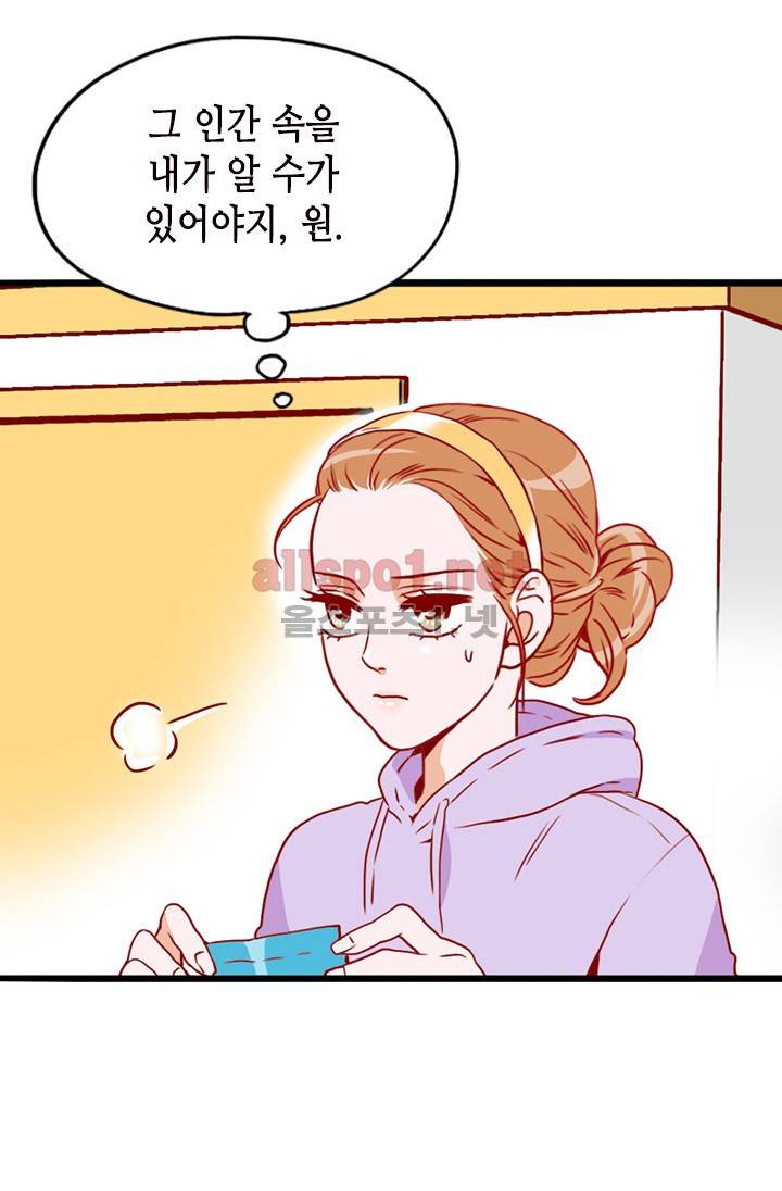 김 비서가 왜 그럴까 8화 4