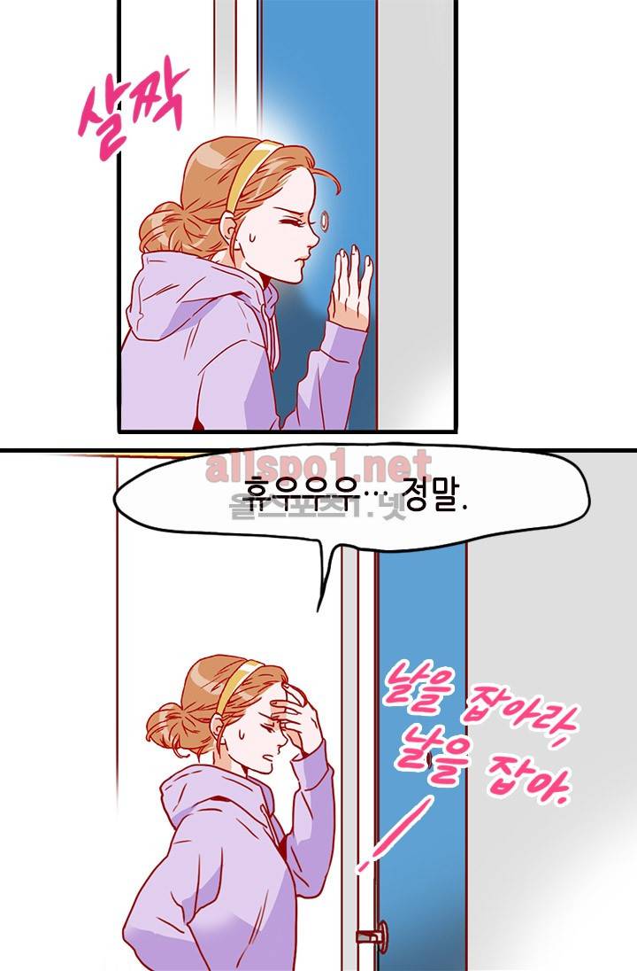 김 비서가 왜 그럴까 8화 6