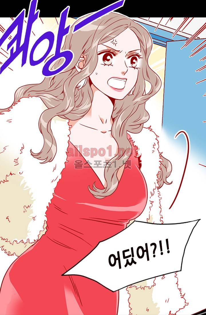 김 비서가 왜 그럴까 8화 8