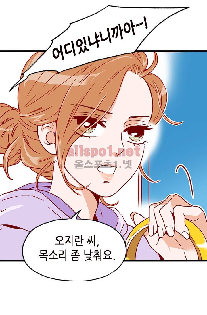 김 비서가 왜 그럴까 8화 10