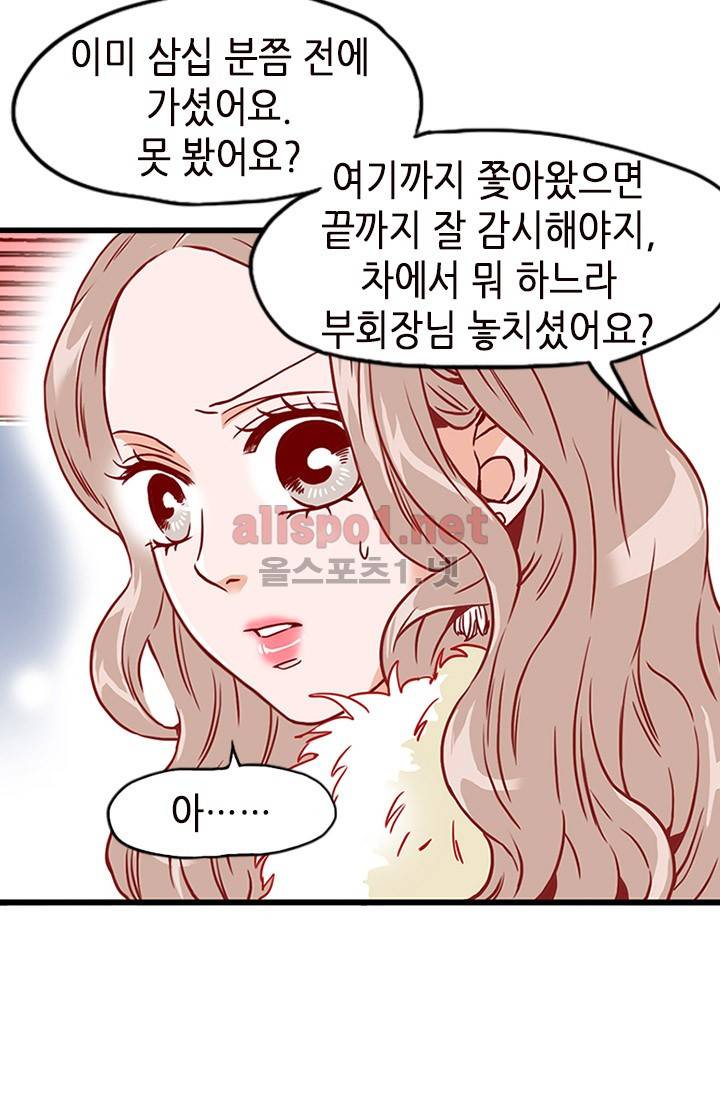 김 비서가 왜 그럴까 8화 11