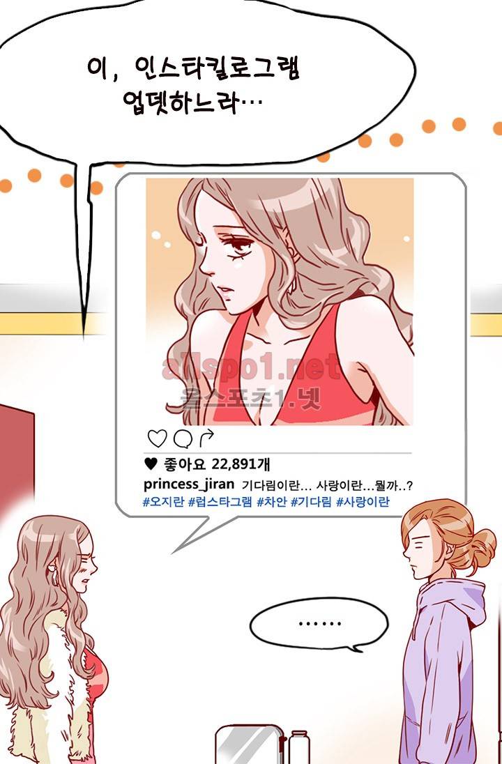 김 비서가 왜 그럴까 8화 12