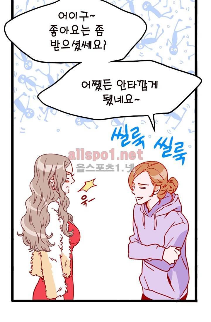 김 비서가 왜 그럴까 8화 13