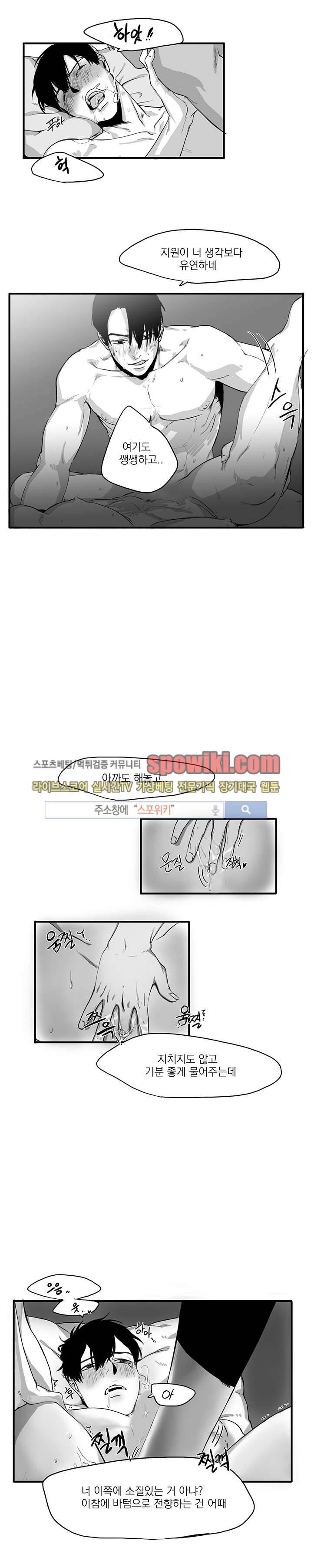 BL 단편선을 부탁해! 밤일을 누가 알아 (하) 4