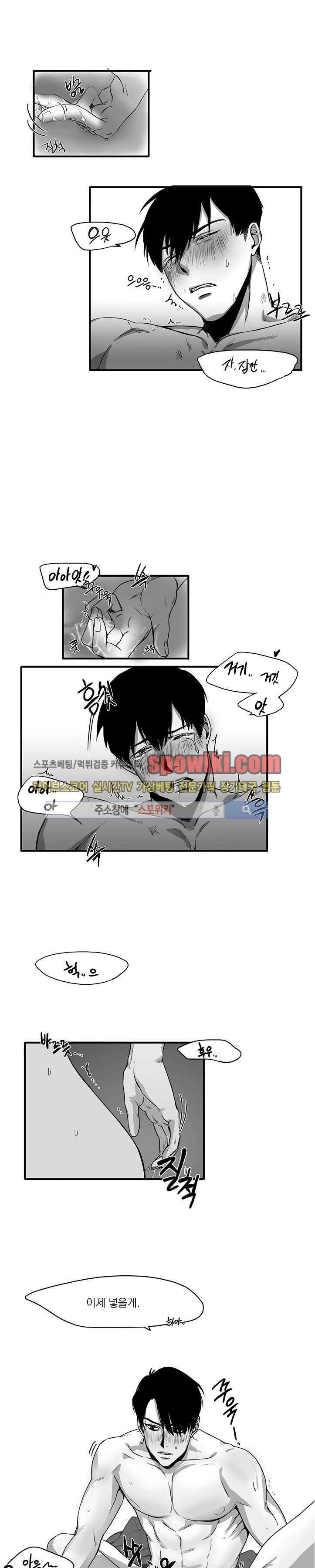BL 단편선을 부탁해! 밤일을 누가 알아 (하) 5