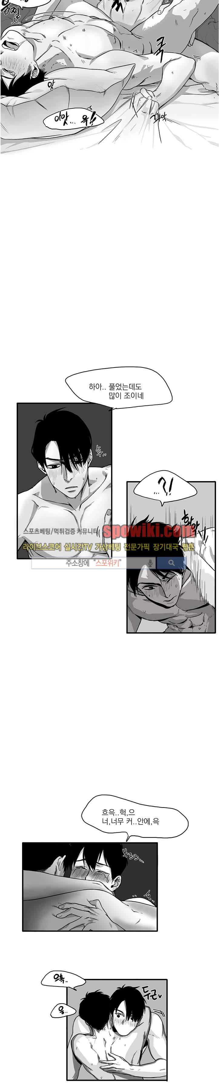 BL 단편선을 부탁해! 밤일을 누가 알아 (하) 6