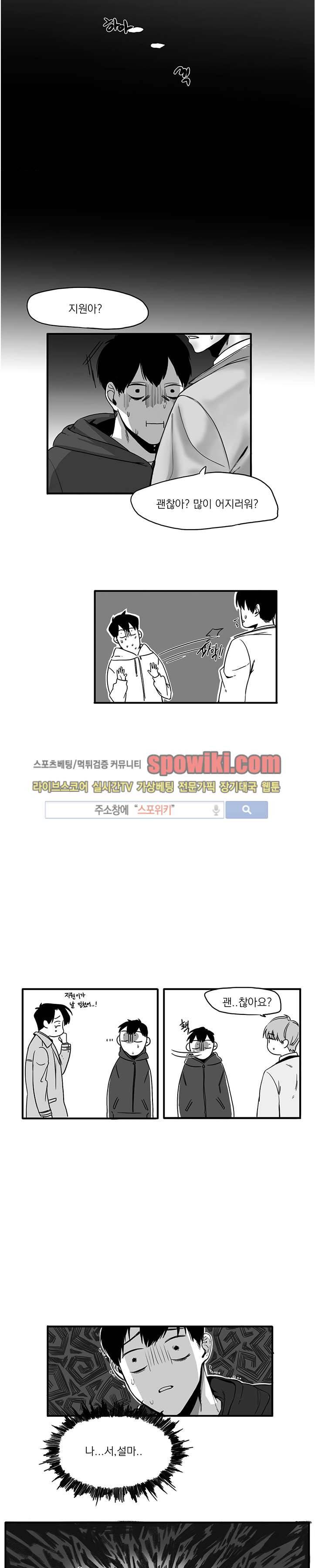 BL 단편선을 부탁해! 밤일을 누가 알아 (하) 8