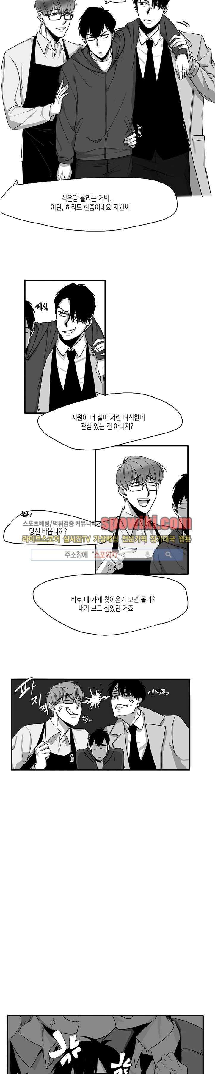 BL 단편선을 부탁해! 밤일을 누가 알아 (하) 10