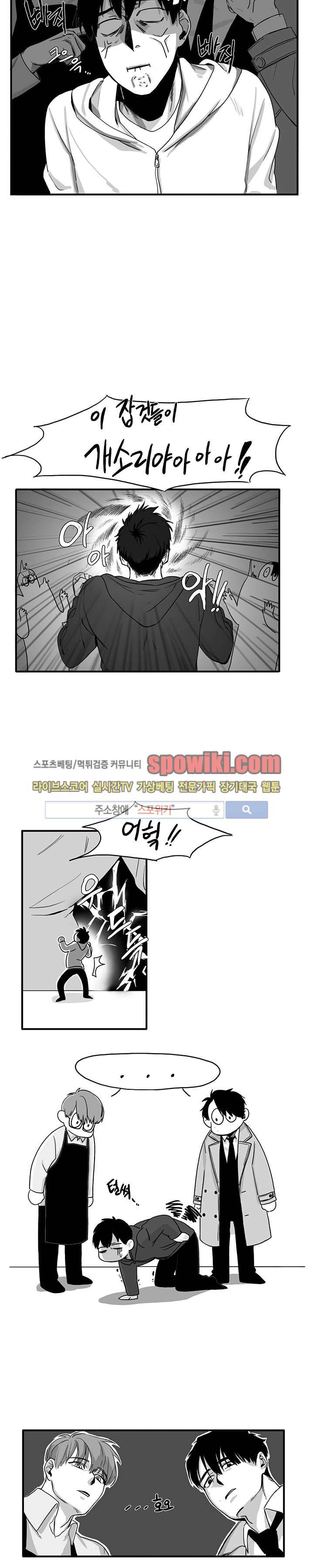 BL 단편선을 부탁해! 밤일을 누가 알아 (하) 11