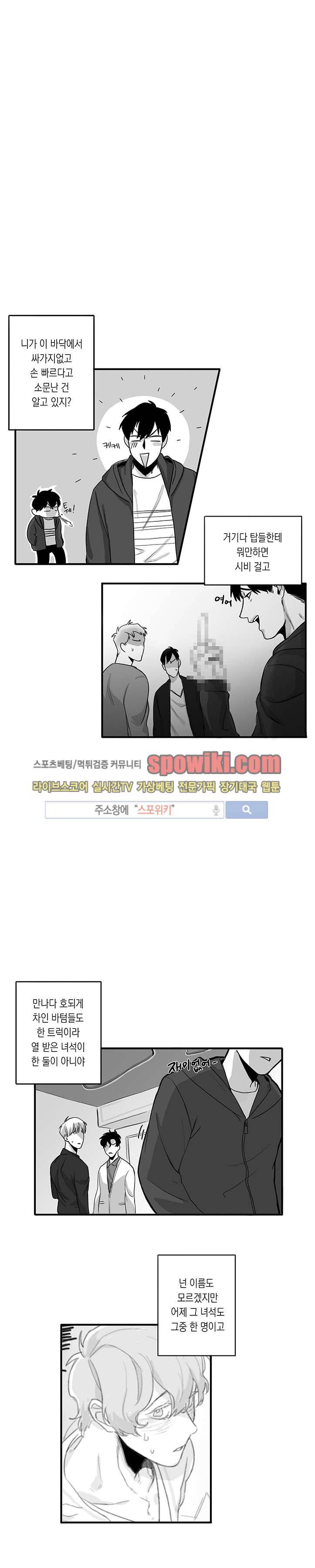 BL 단편선을 부탁해! 밤일을 누가 알아 (하) 15