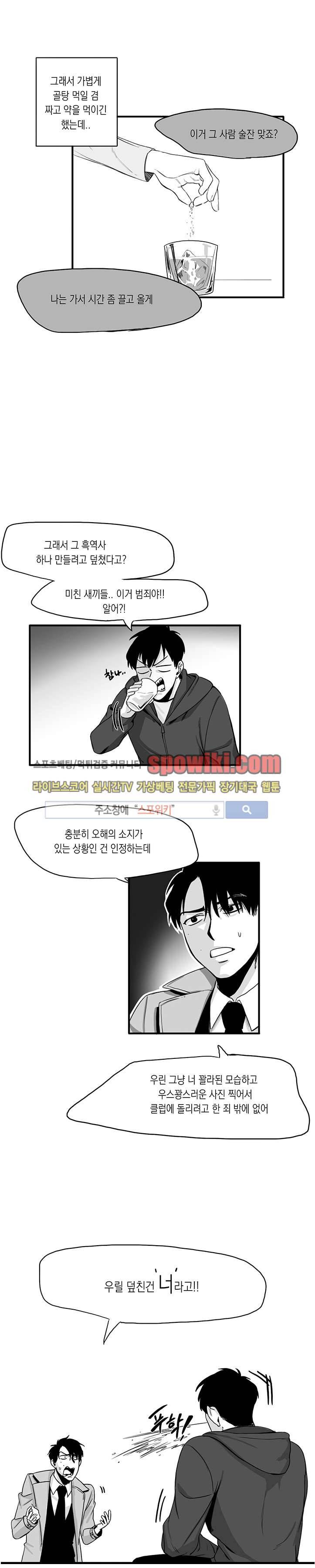 BL 단편선을 부탁해! 밤일을 누가 알아 (하) 16