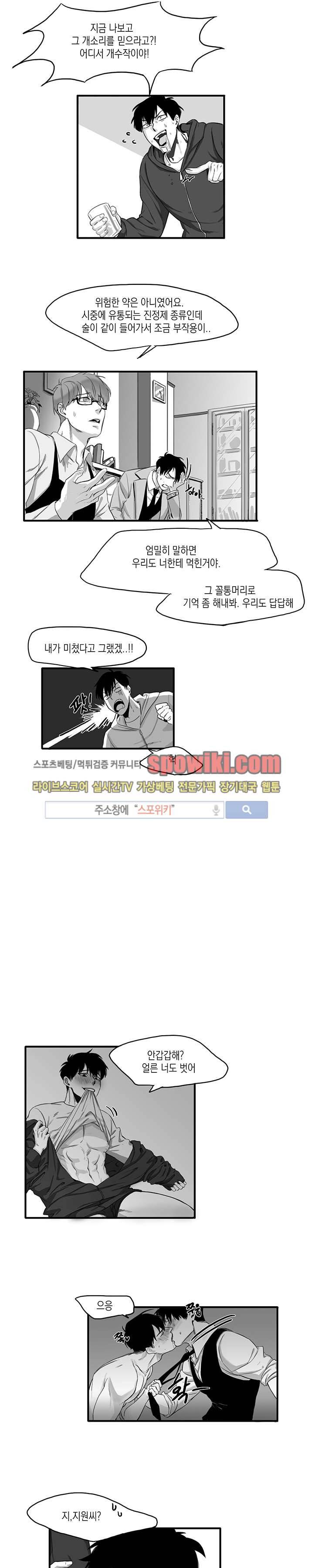 BL 단편선을 부탁해! 밤일을 누가 알아 (하) 17