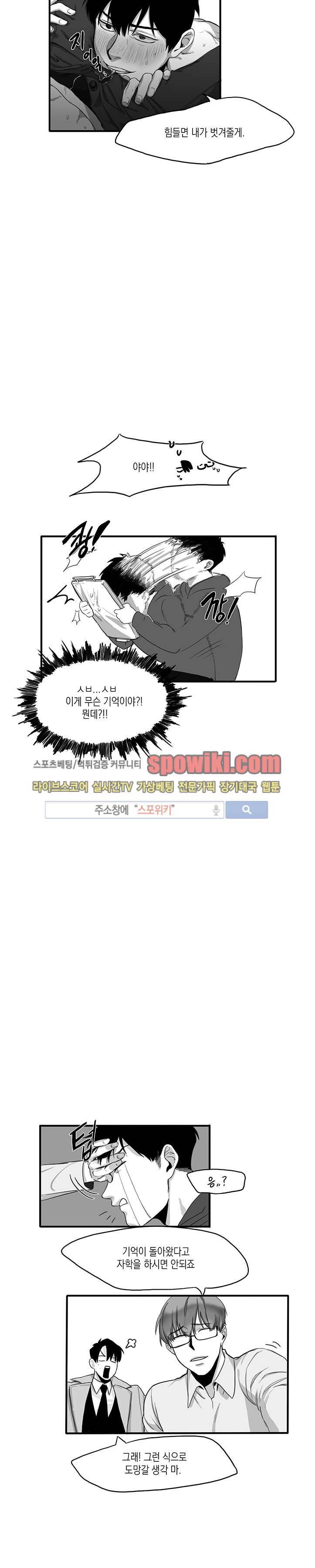 BL 단편선을 부탁해! 밤일을 누가 알아 (하) 18