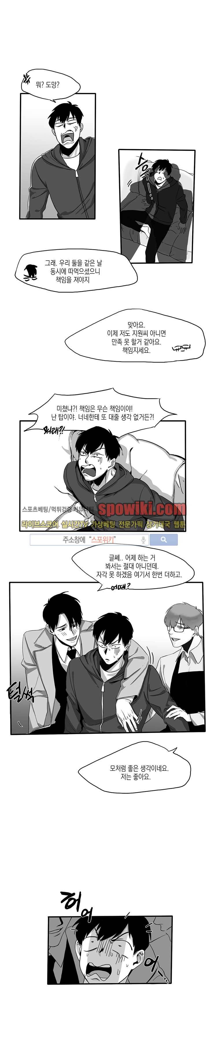 BL 단편선을 부탁해! 밤일을 누가 알아 (하) 19