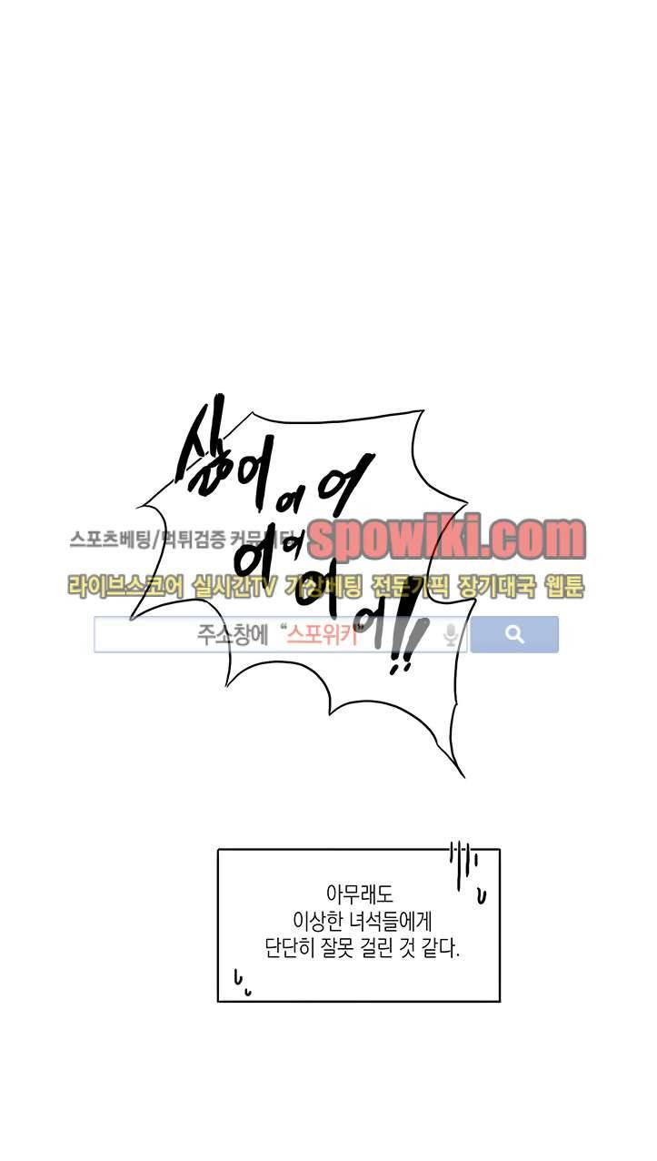 BL 단편선을 부탁해! 밤일을 누가 알아 (하) 20