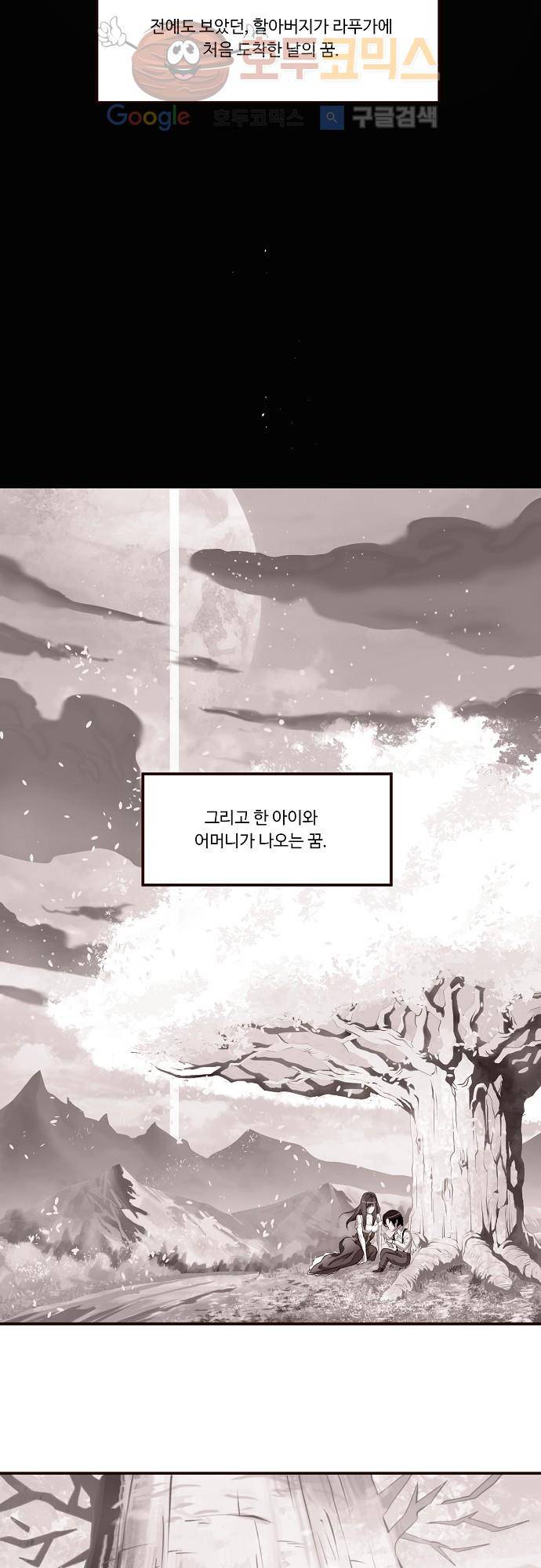 허스크 38화 - 홈, 스윗 홈 (7) 5