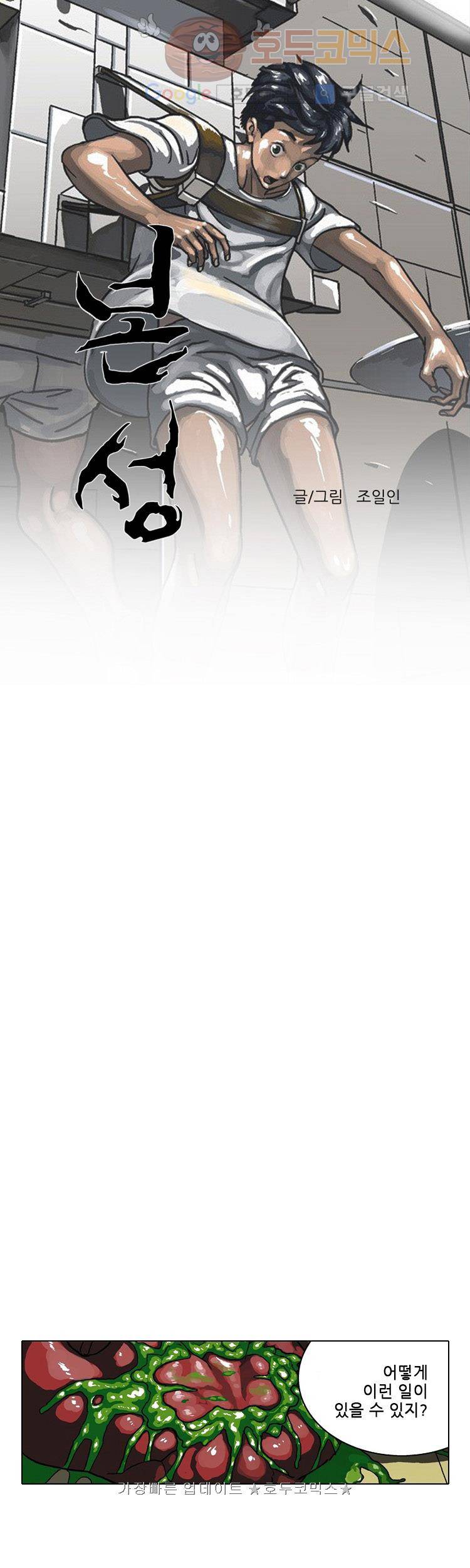 본성 5화 1