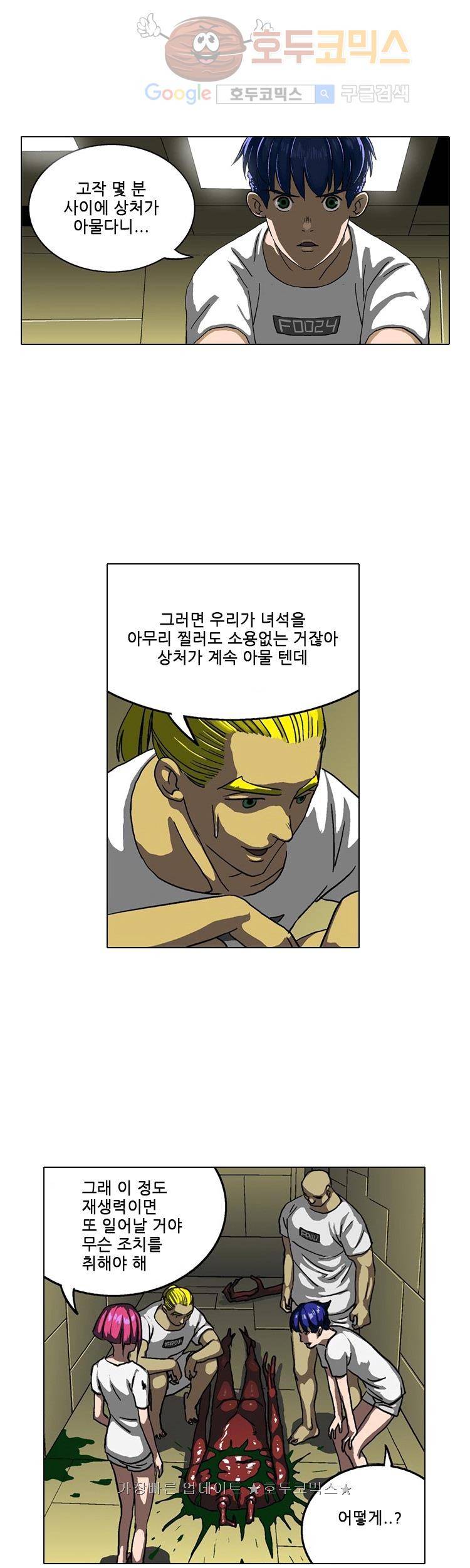 본성 5화 2