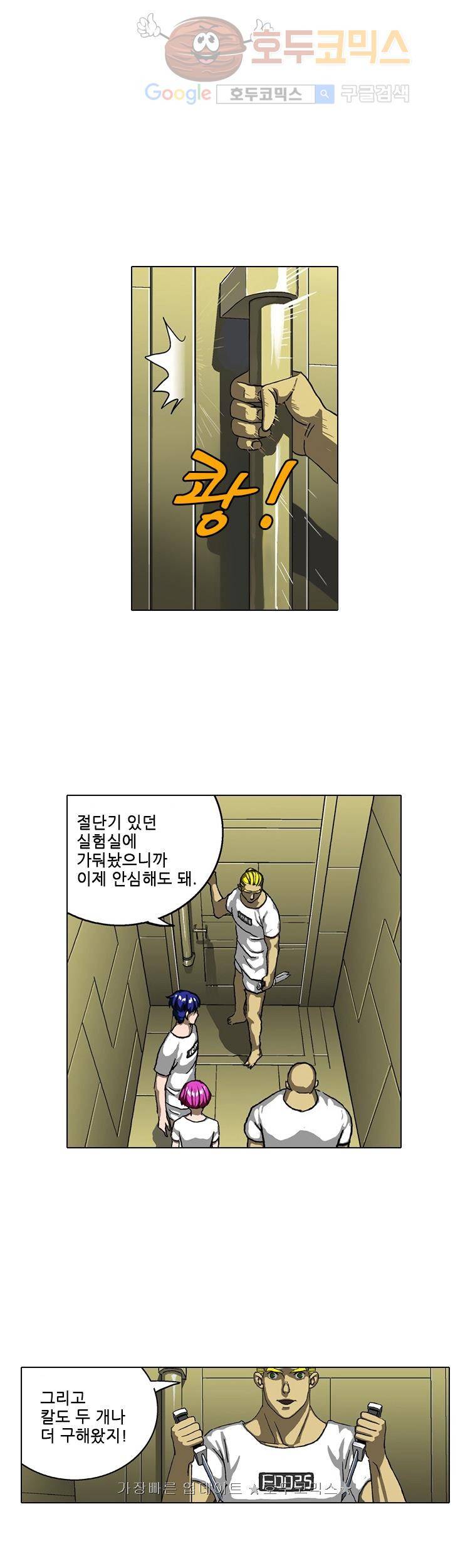 본성 5화 3