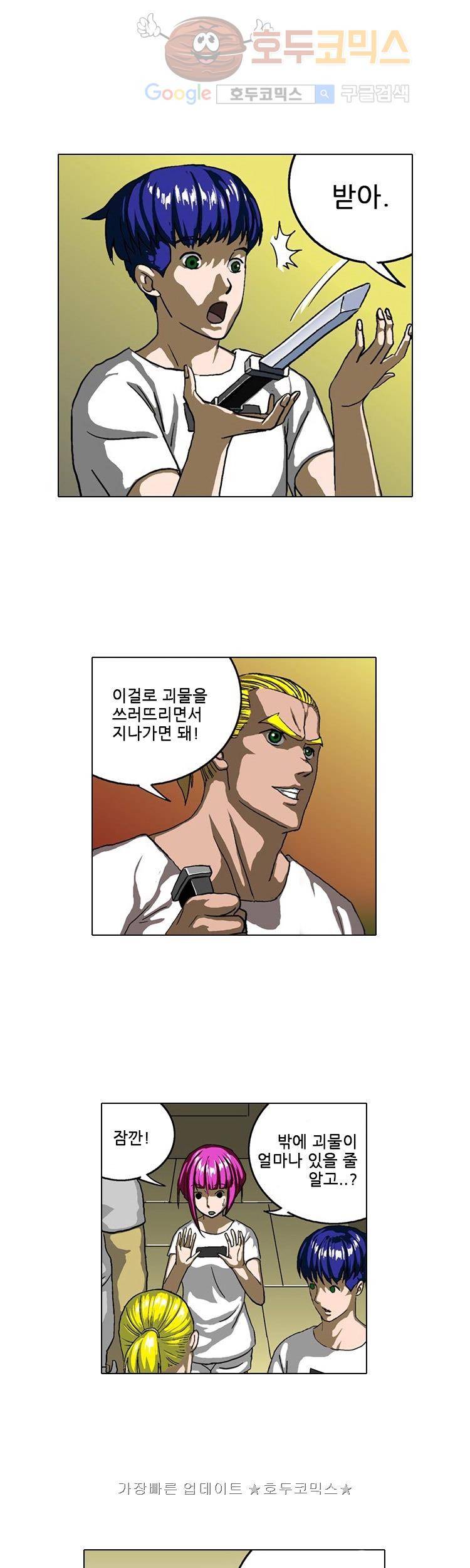 본성 5화 4