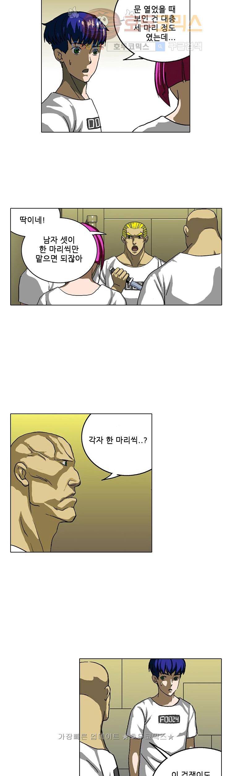 본성 5화 5