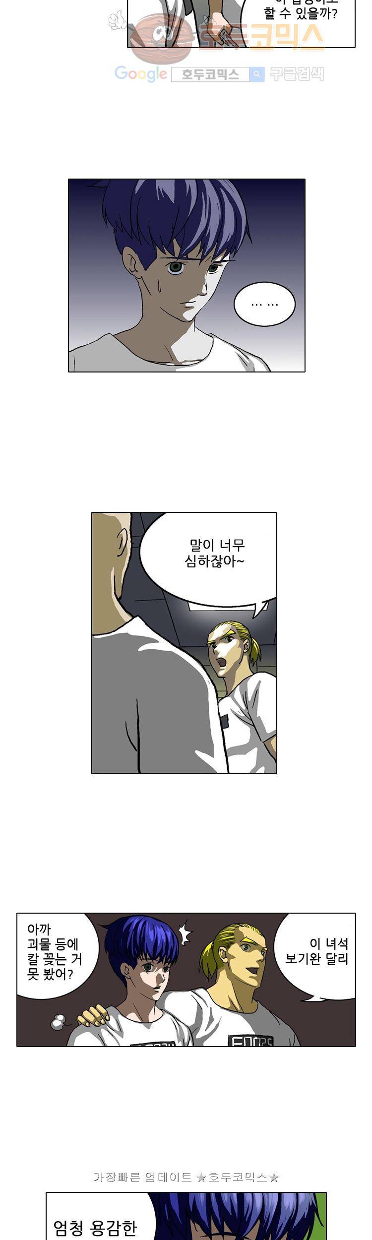 본성 5화 6