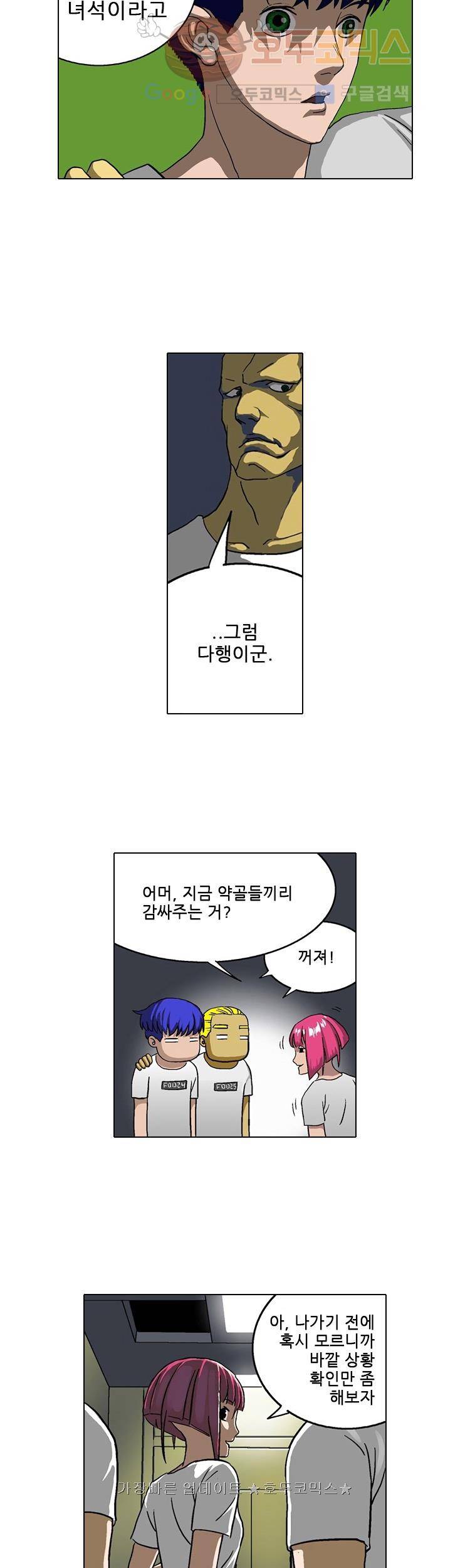 본성 5화 7