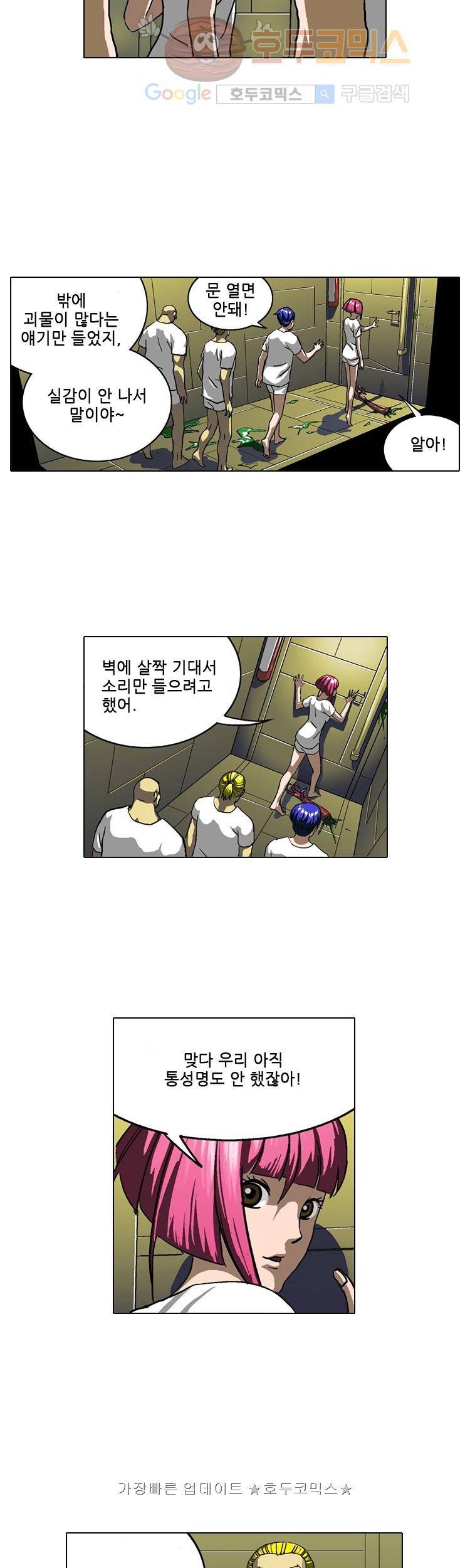 본성 5화 8