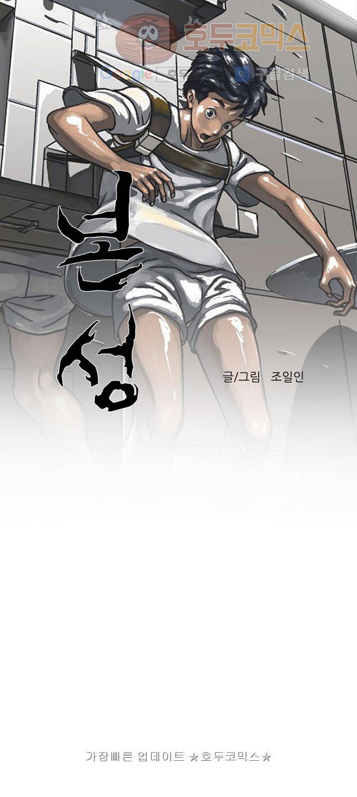 본성 14화 1