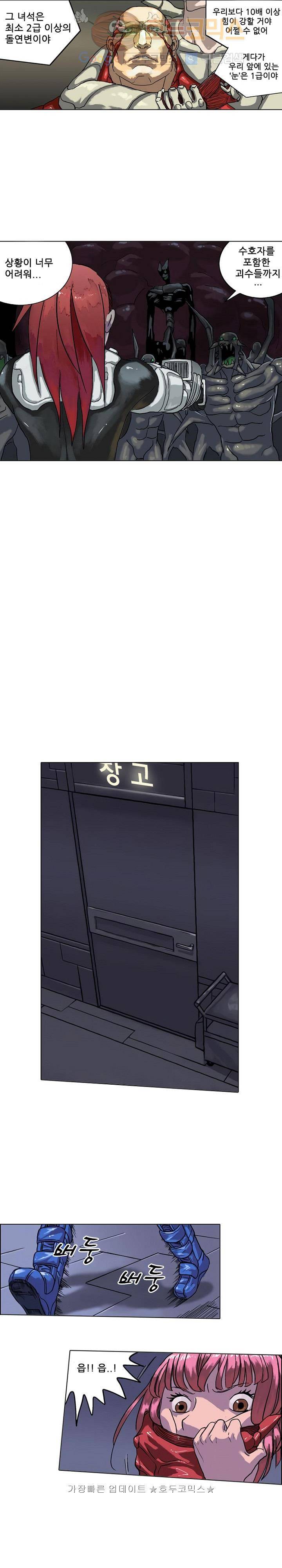 본성 14화 6