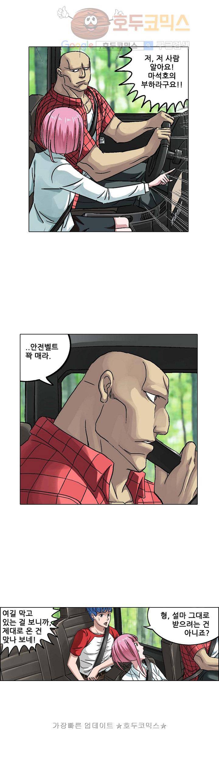 본성 23화 2