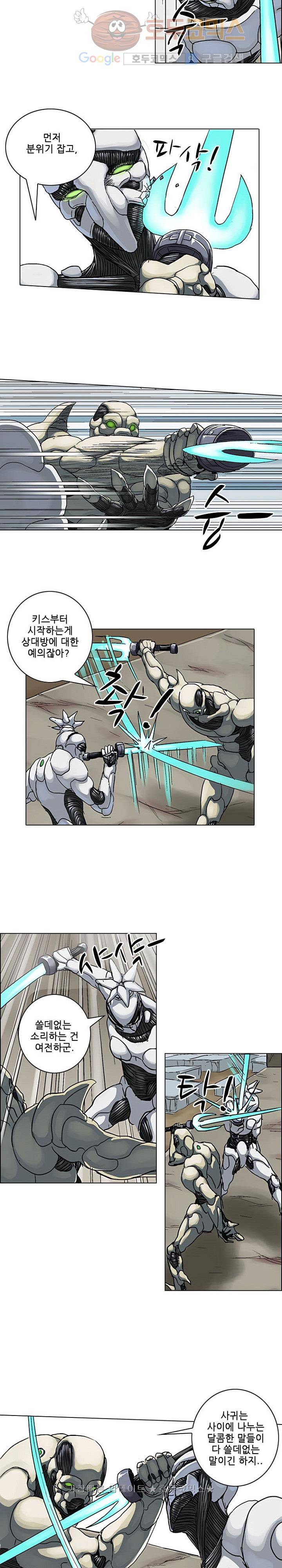 본성 33화 3