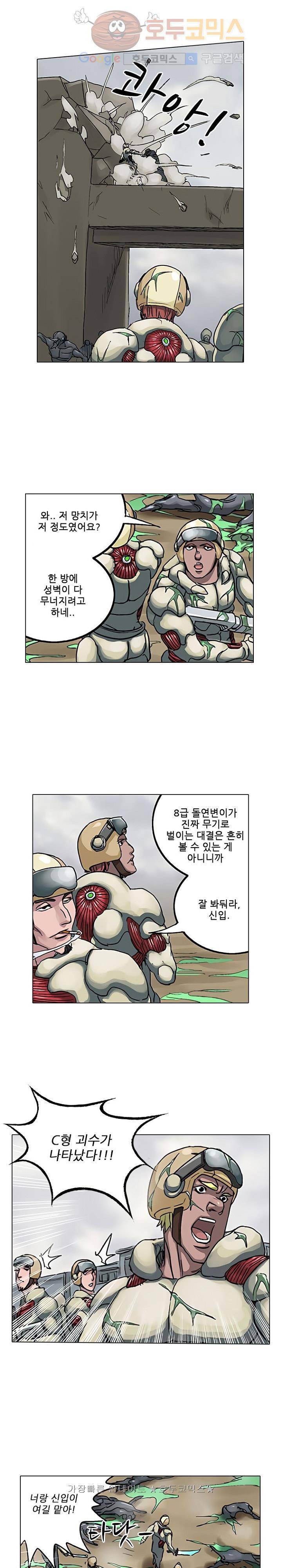 본성 33화 5