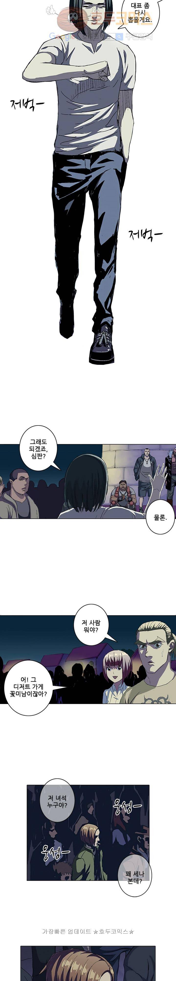 본성 43화 2