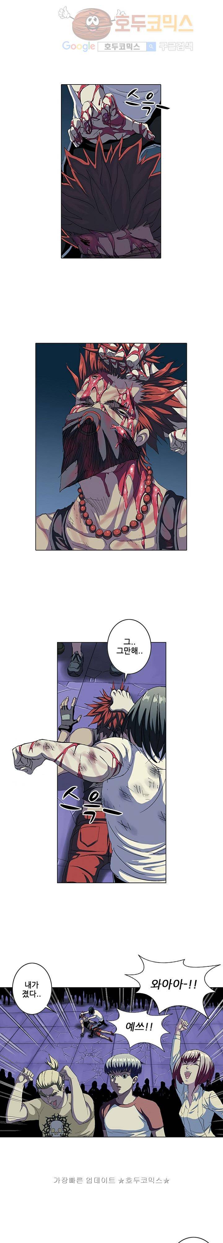 본성 43화 5