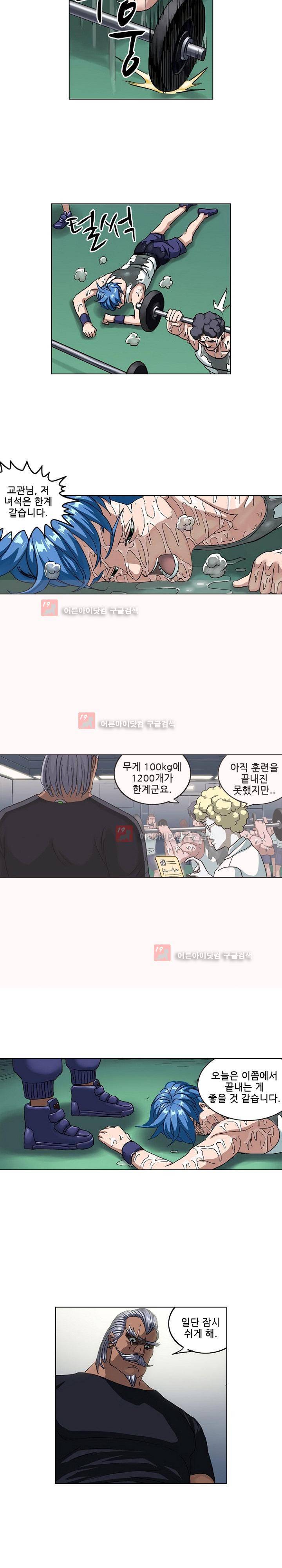 본성 61화 2