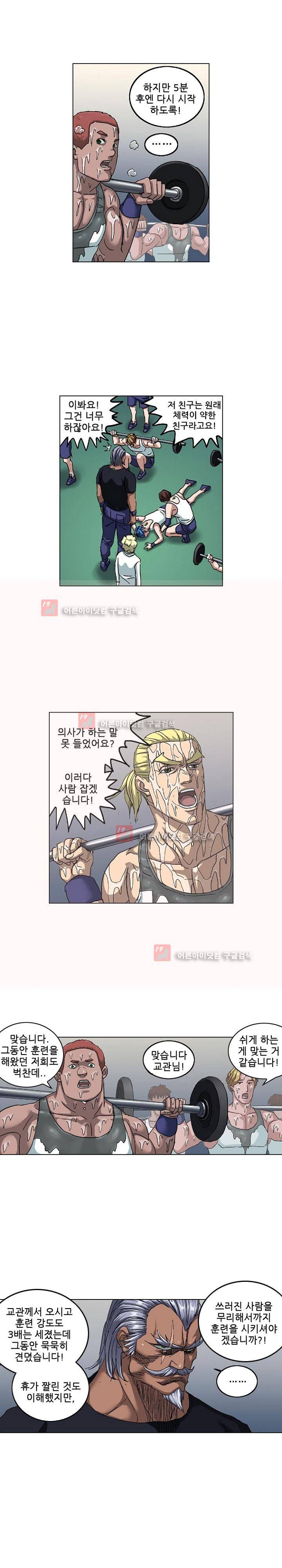 본성 61화 3