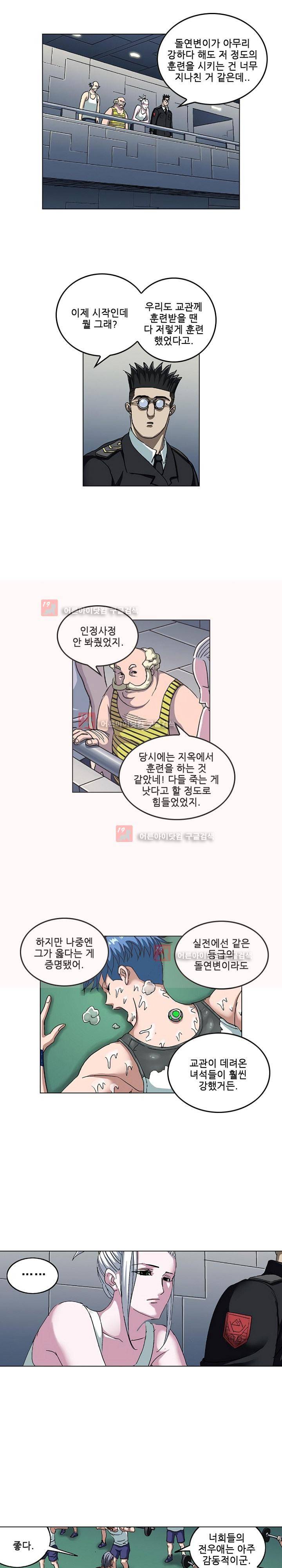 본성 61화 4