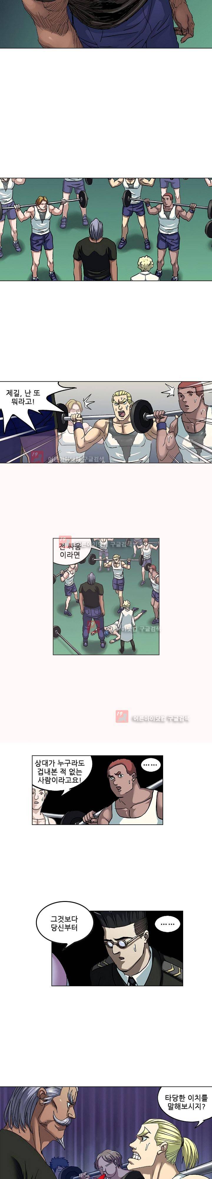 본성 61화 6