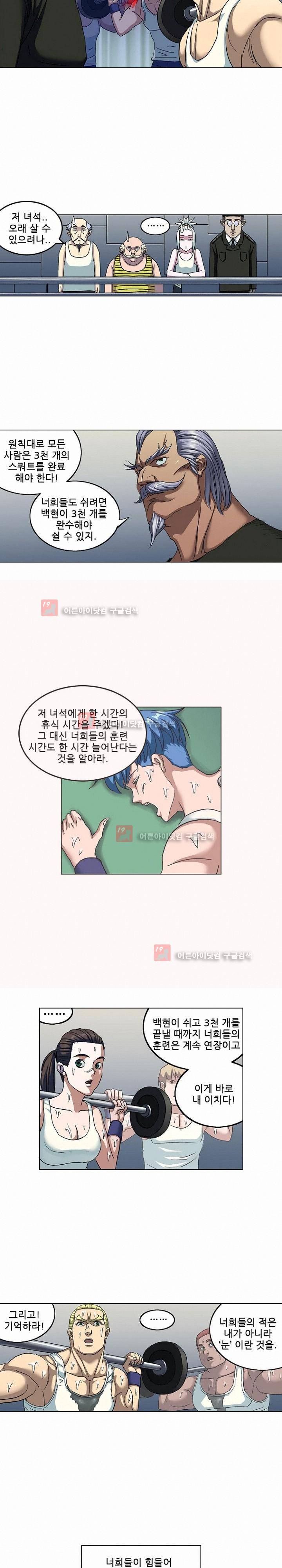 본성 61화 7