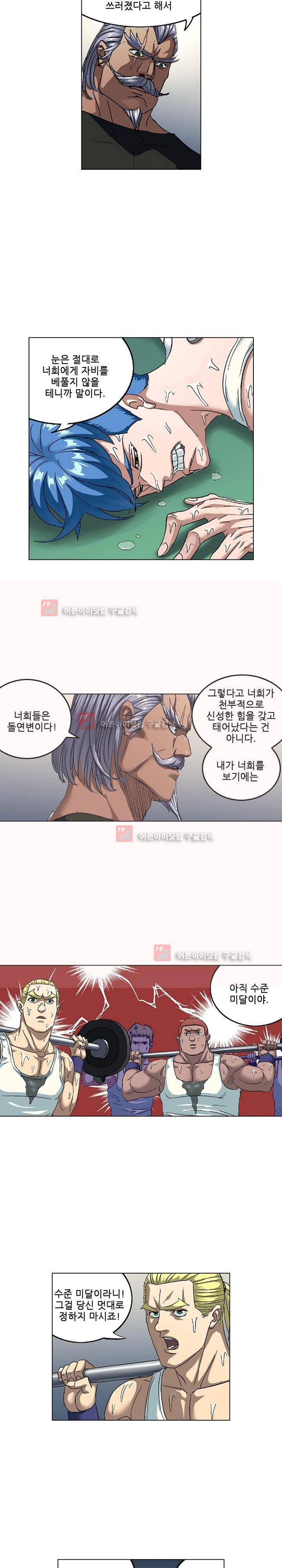 본성 61화 8