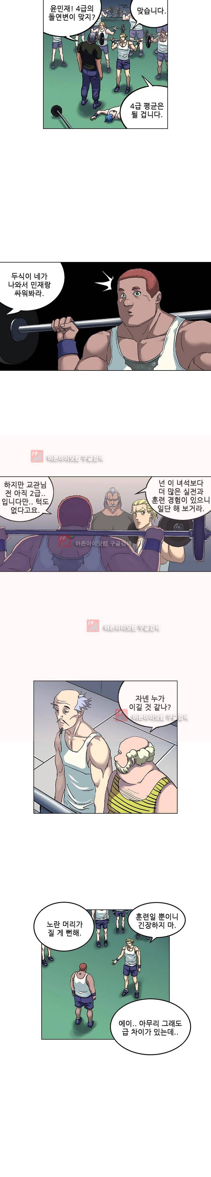 본성 61화 9