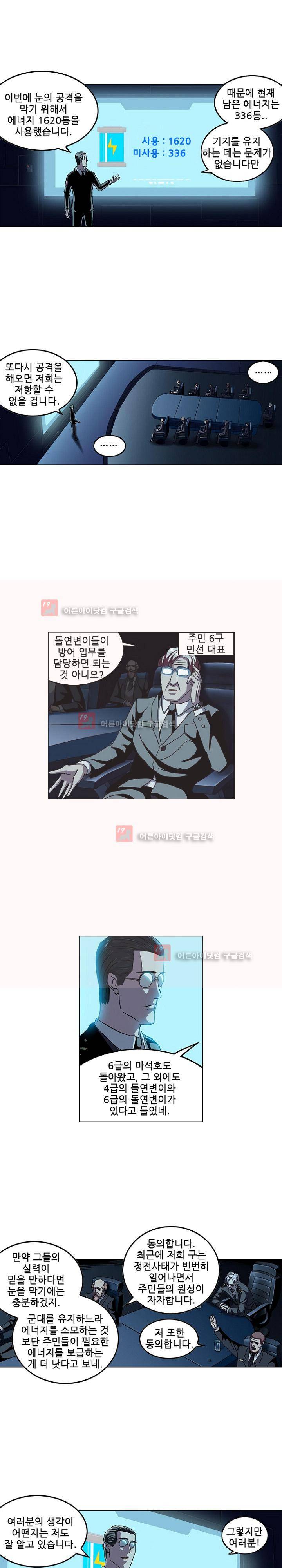 본성 61화 10