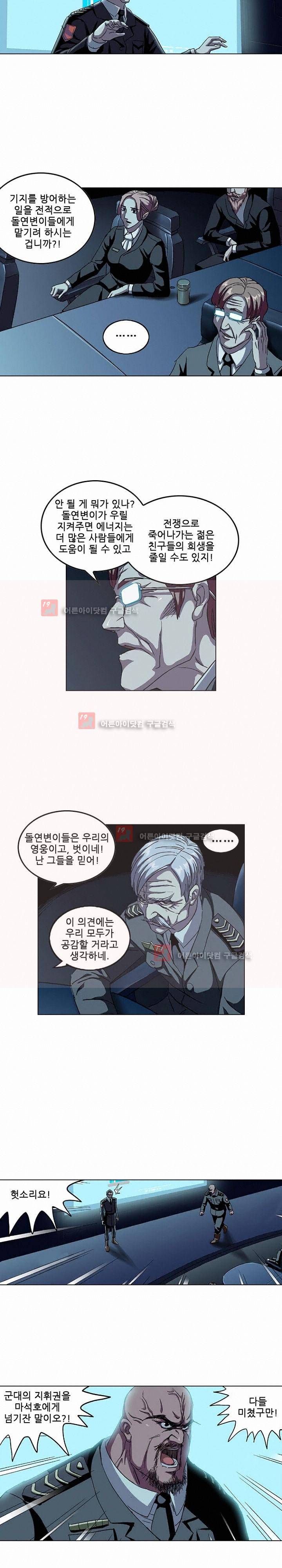 본성 61화 11