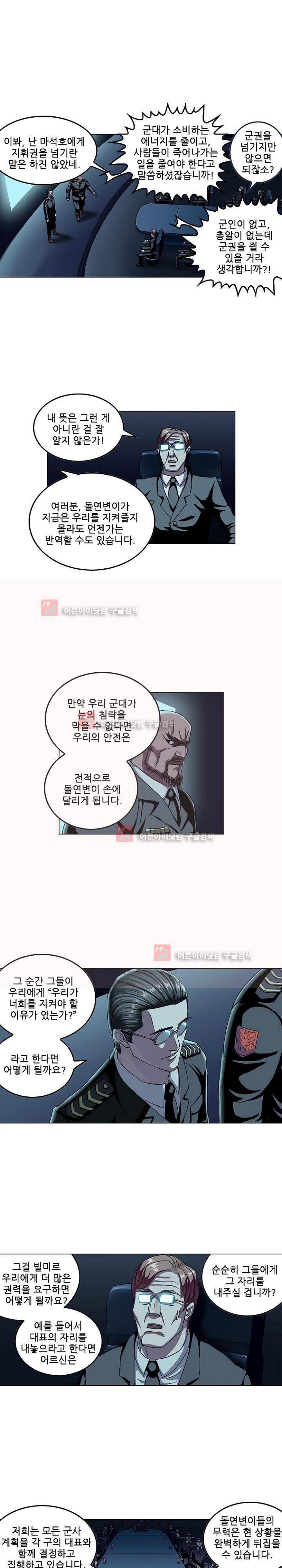 본성 61화 12