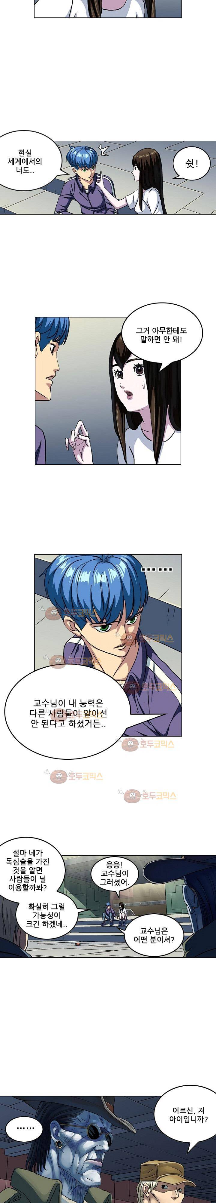 본성 71화 2