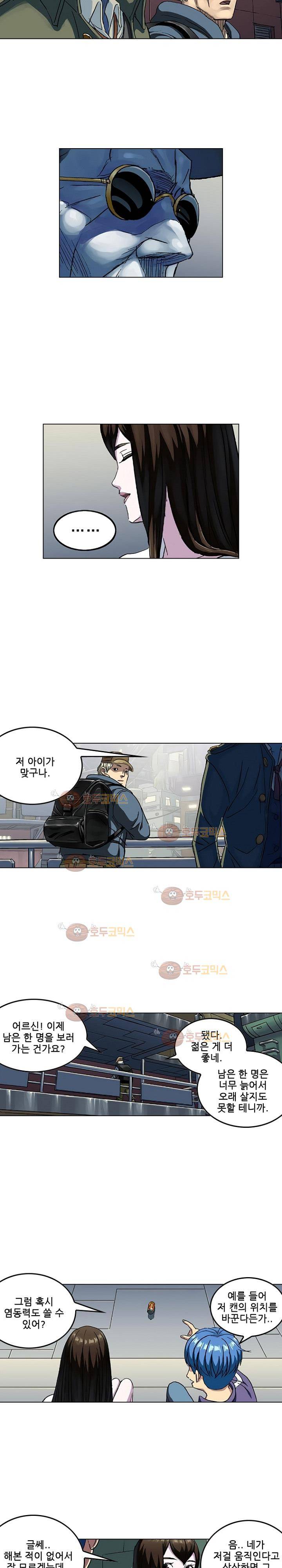 본성 71화 3