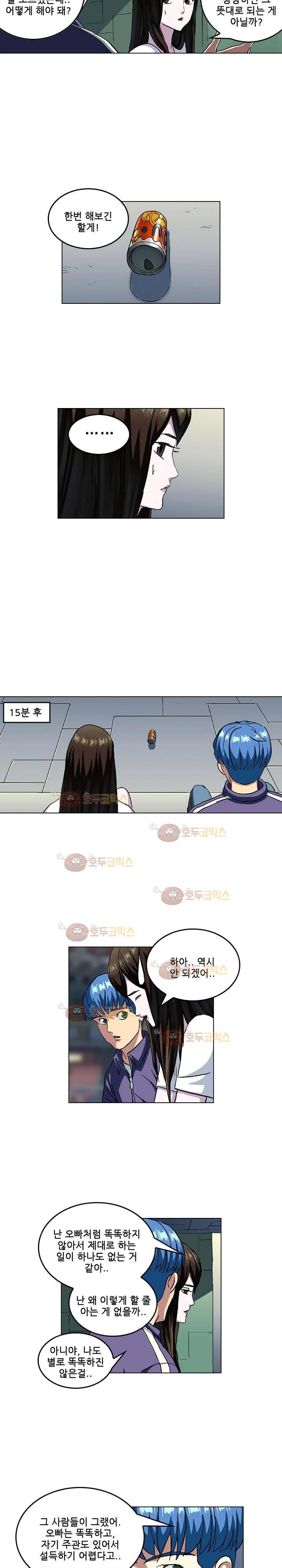 본성 71화 4