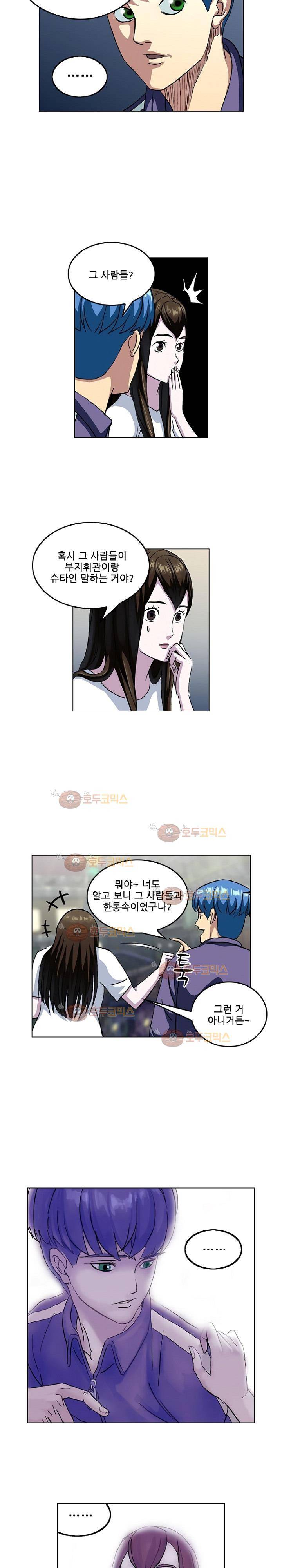 본성 71화 5